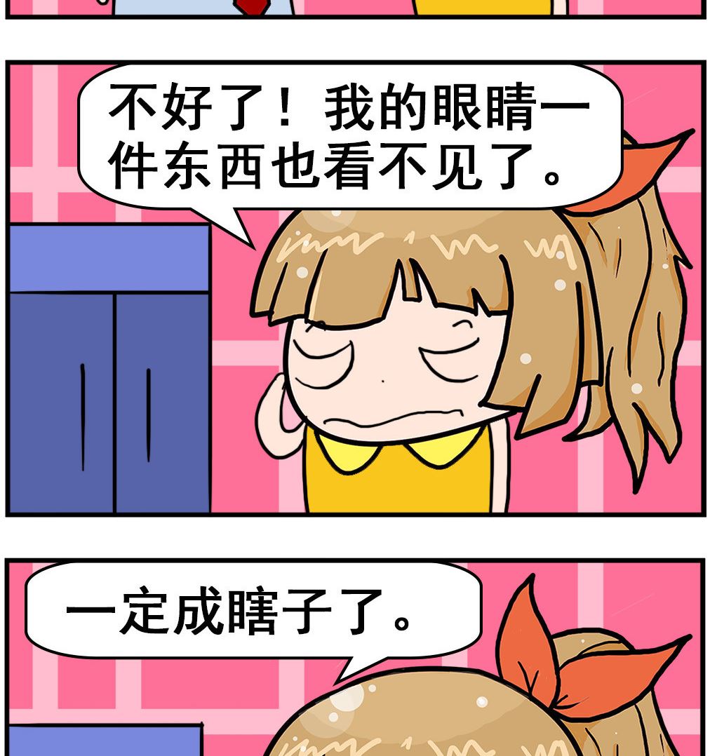 第029话 关灯1