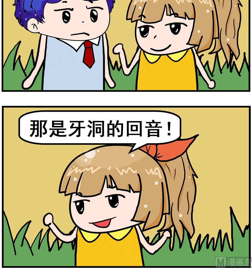 第034话 回音2