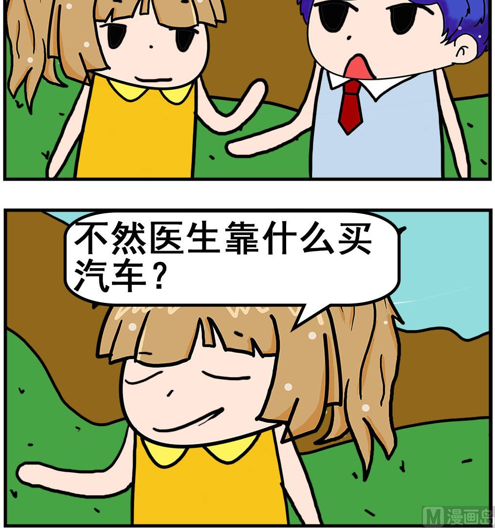 第048话 买车2