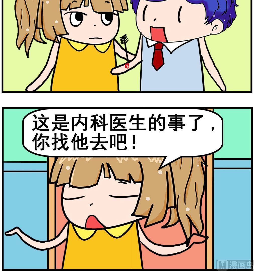第050话 内科2