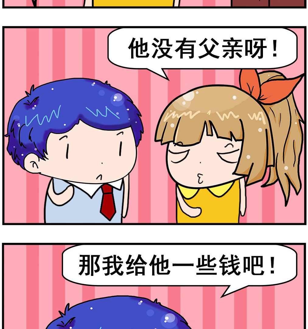第066话 同情心1