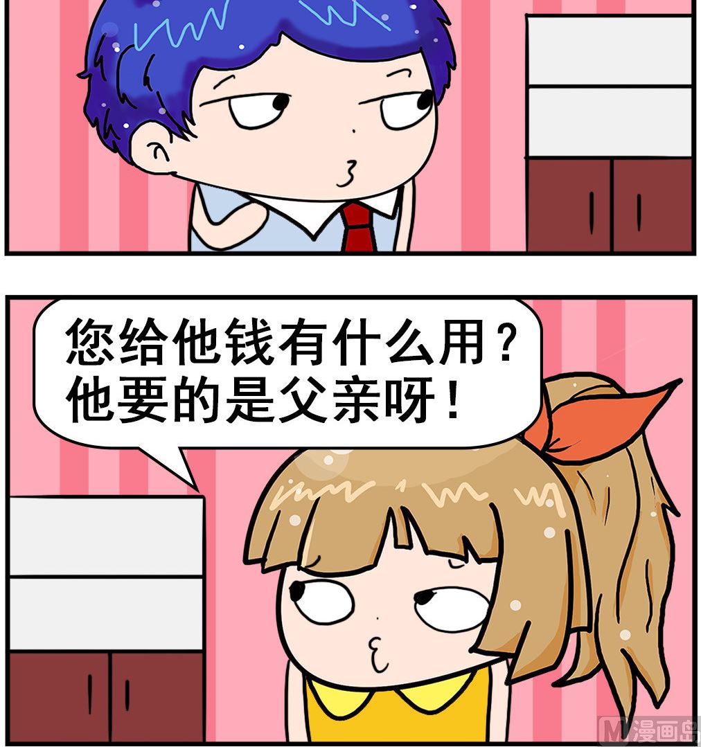 第066话 同情心2