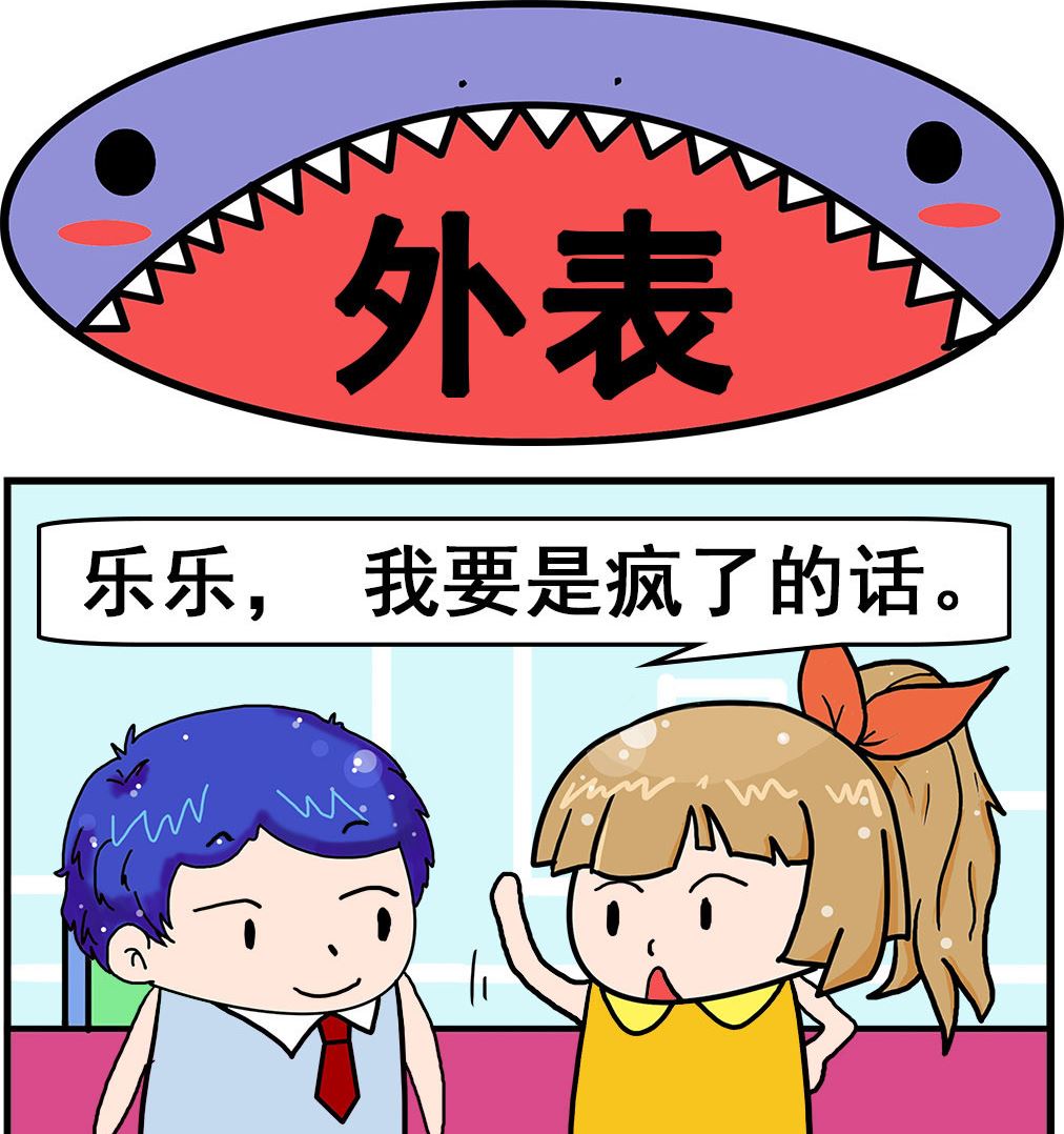 第068话 外表0