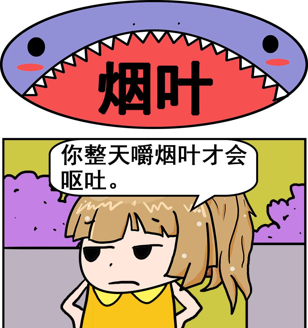第078话 烟叶0