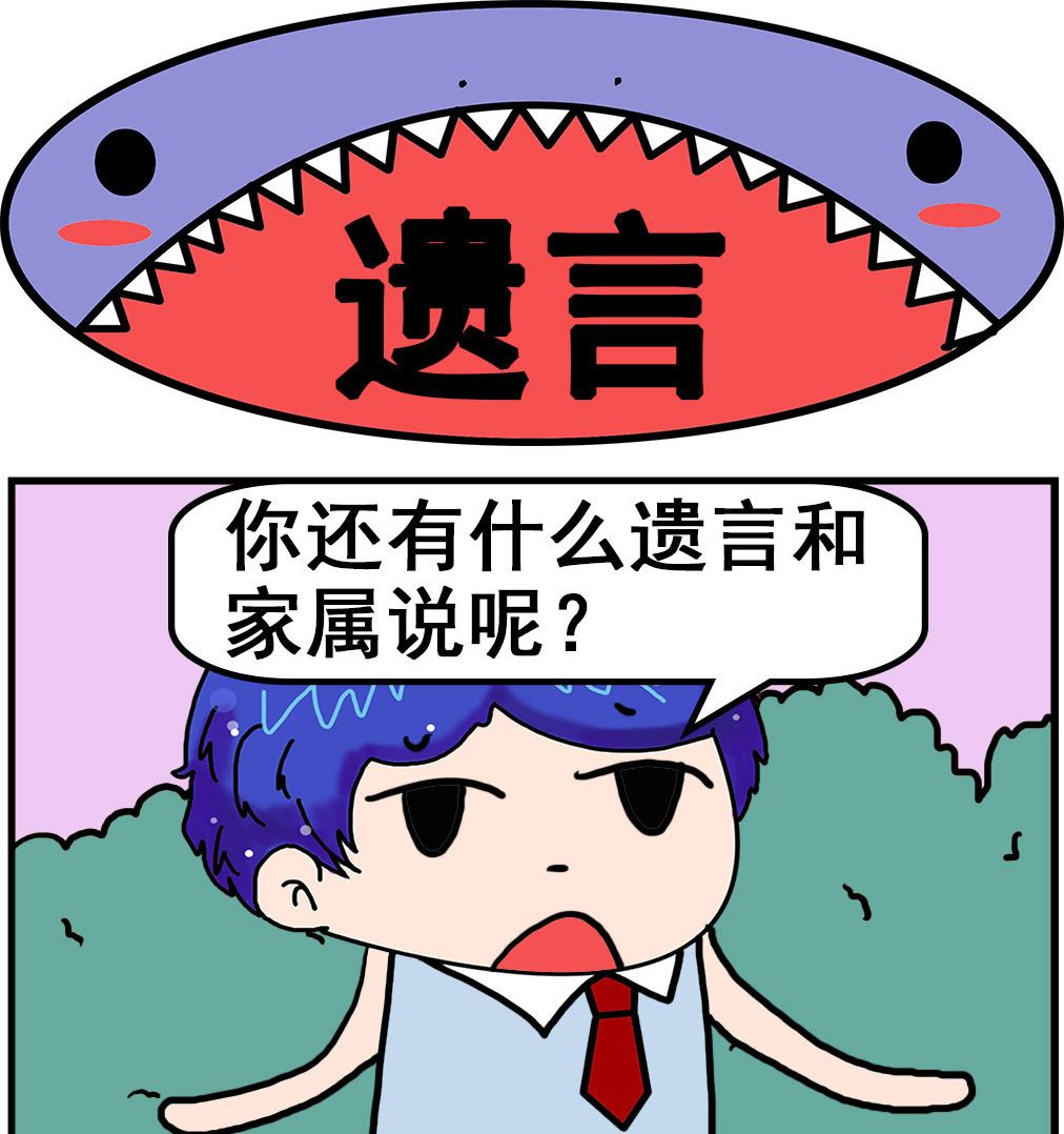 第081话 遗言0