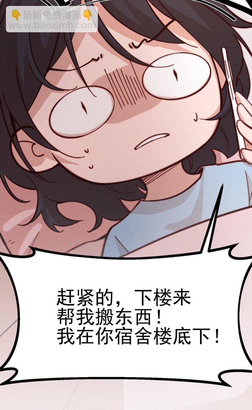 03 我今天没化妆。10