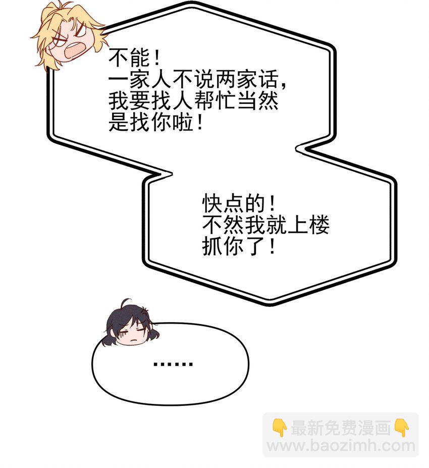 03 我今天没化妆。12