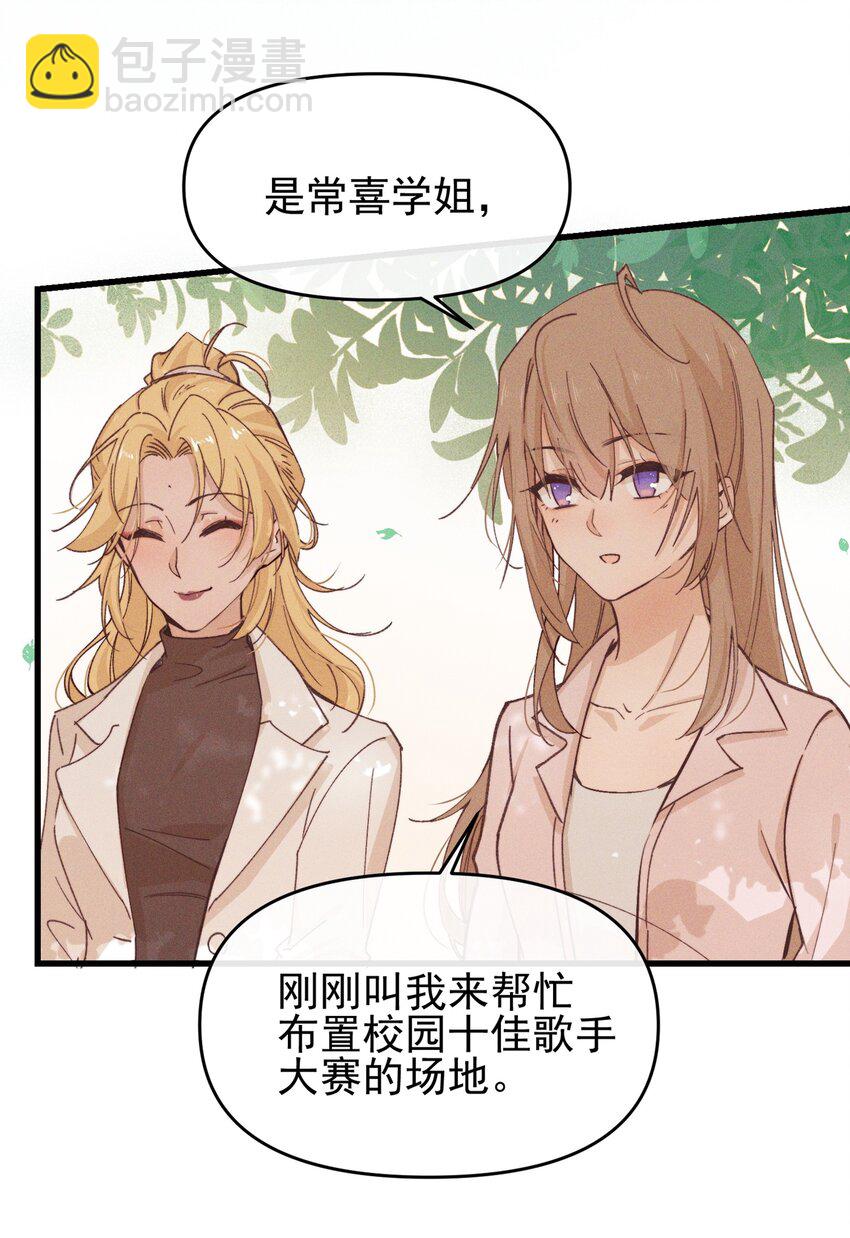 03 我今天没化妆。17