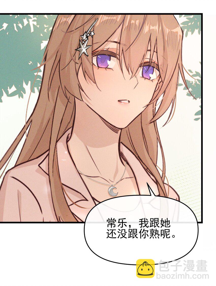 03 我今天没化妆。25