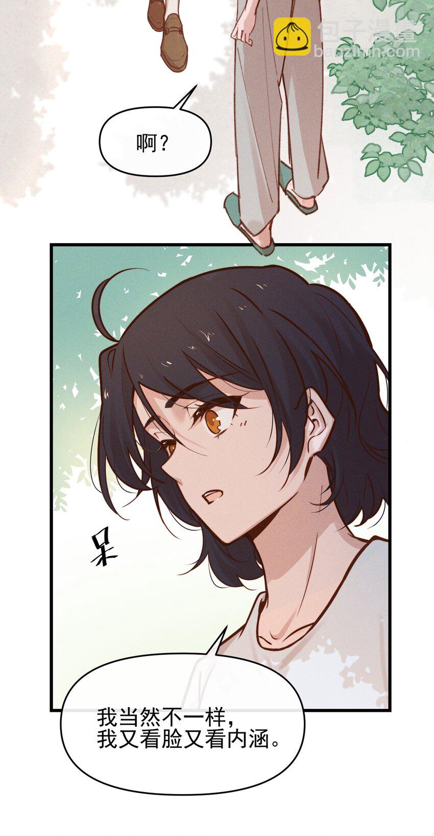 03 我今天没化妆。28