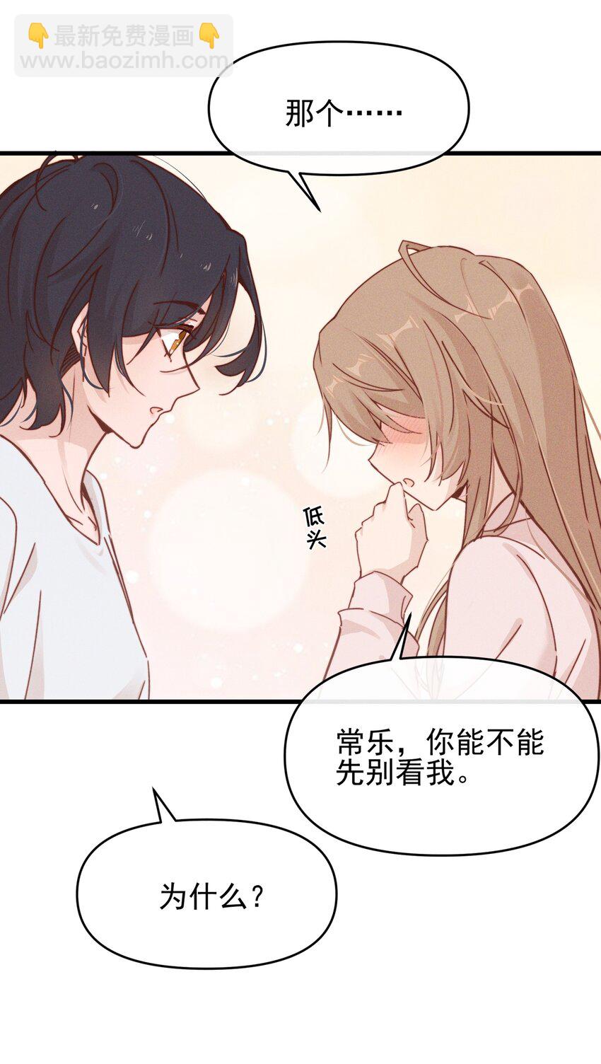 03 我今天没化妆。33