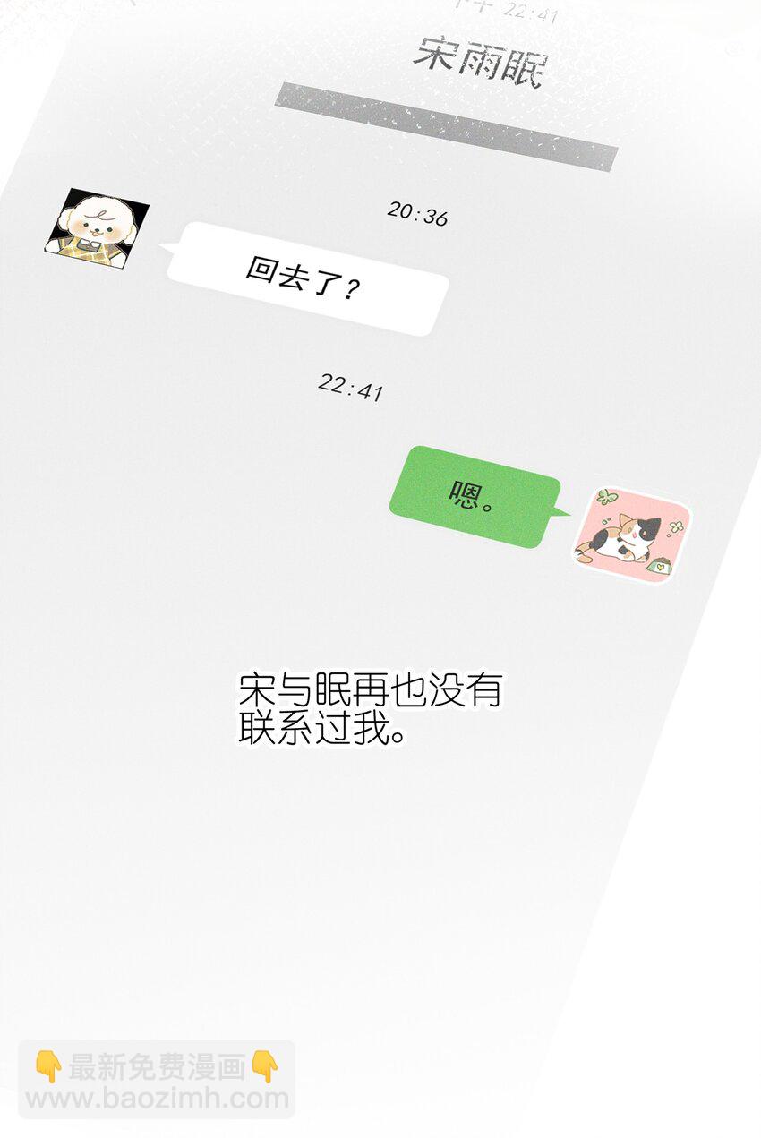 03 我今天没化妆。4
