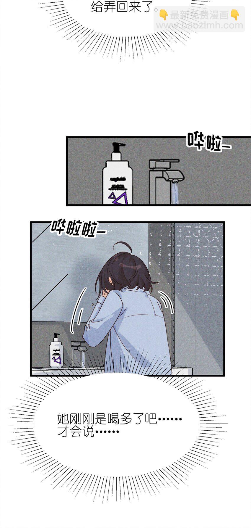 010 常乐，我要跟你睡21