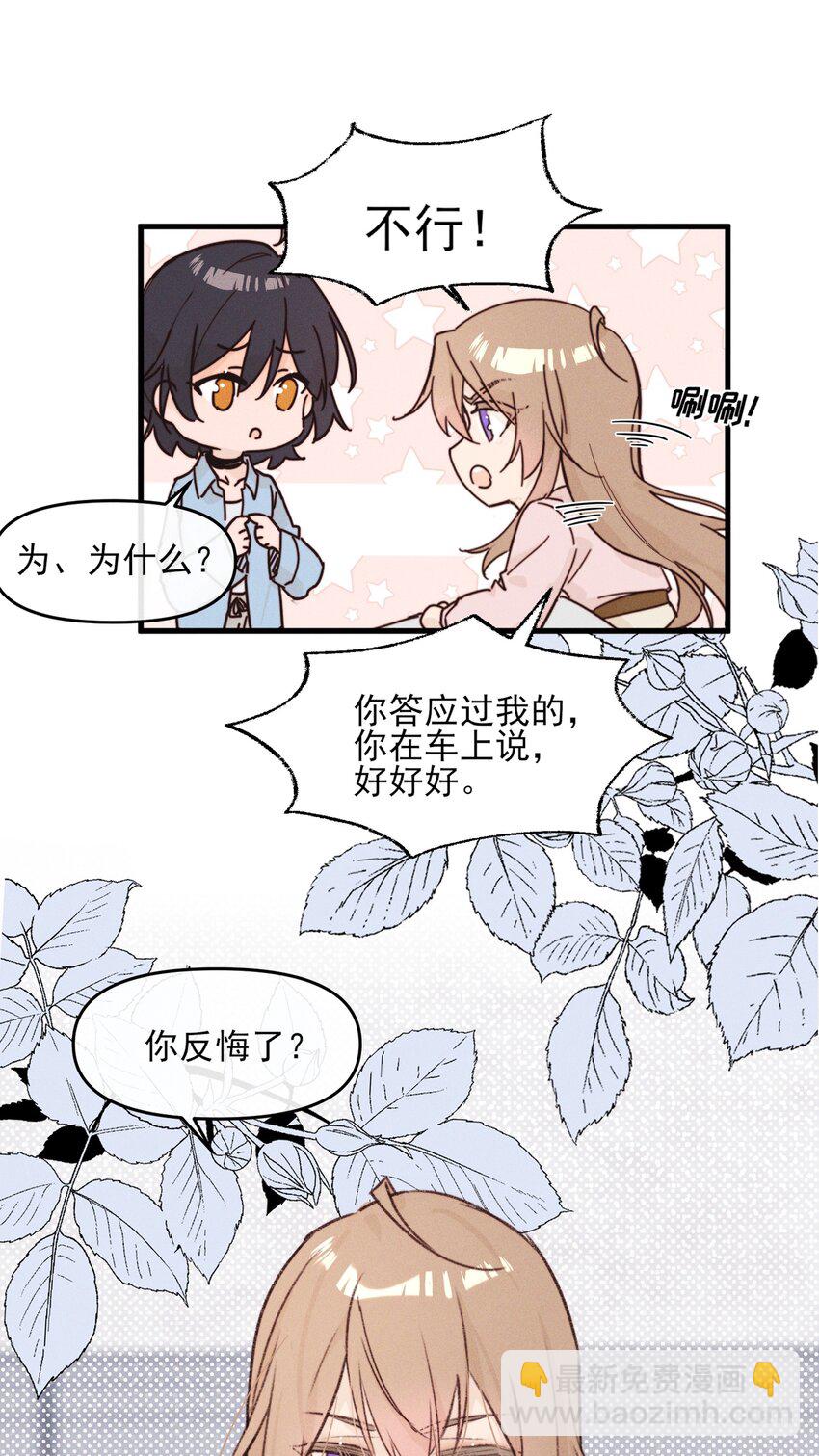 010 常乐，我要跟你睡30