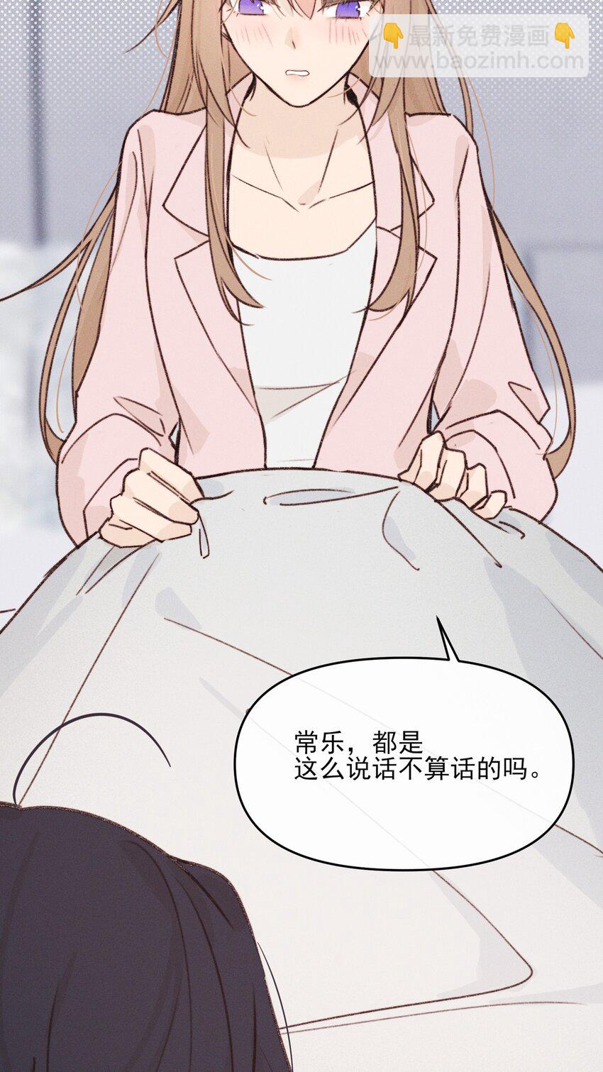 010 常乐，我要跟你睡31