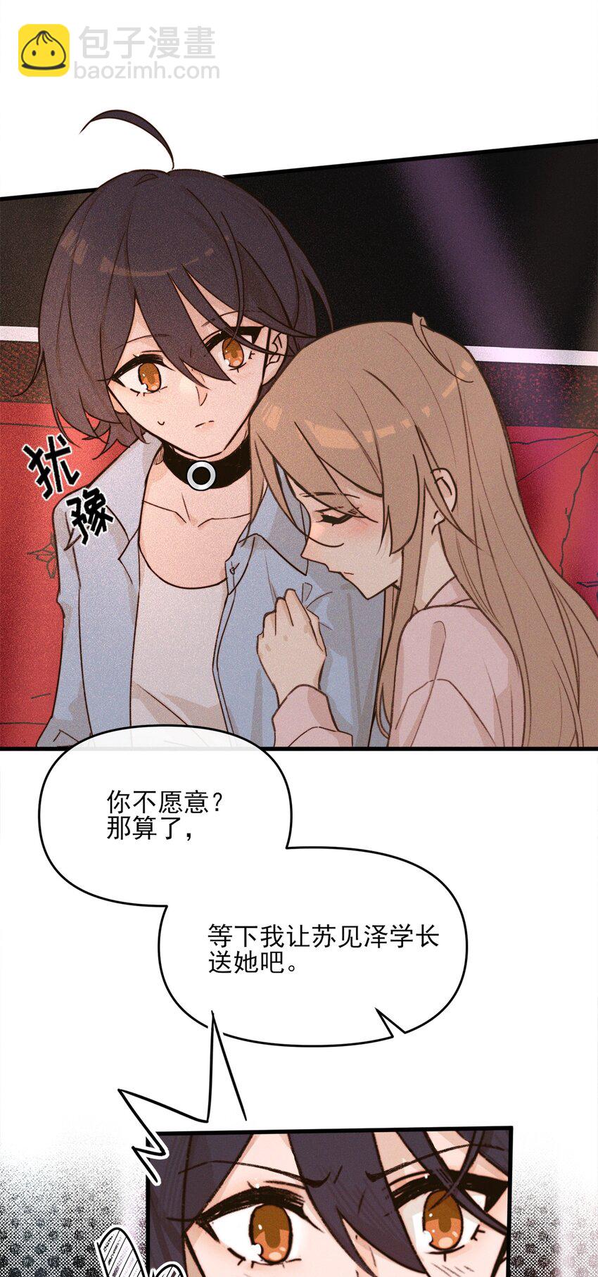 010 常乐，我要跟你睡9