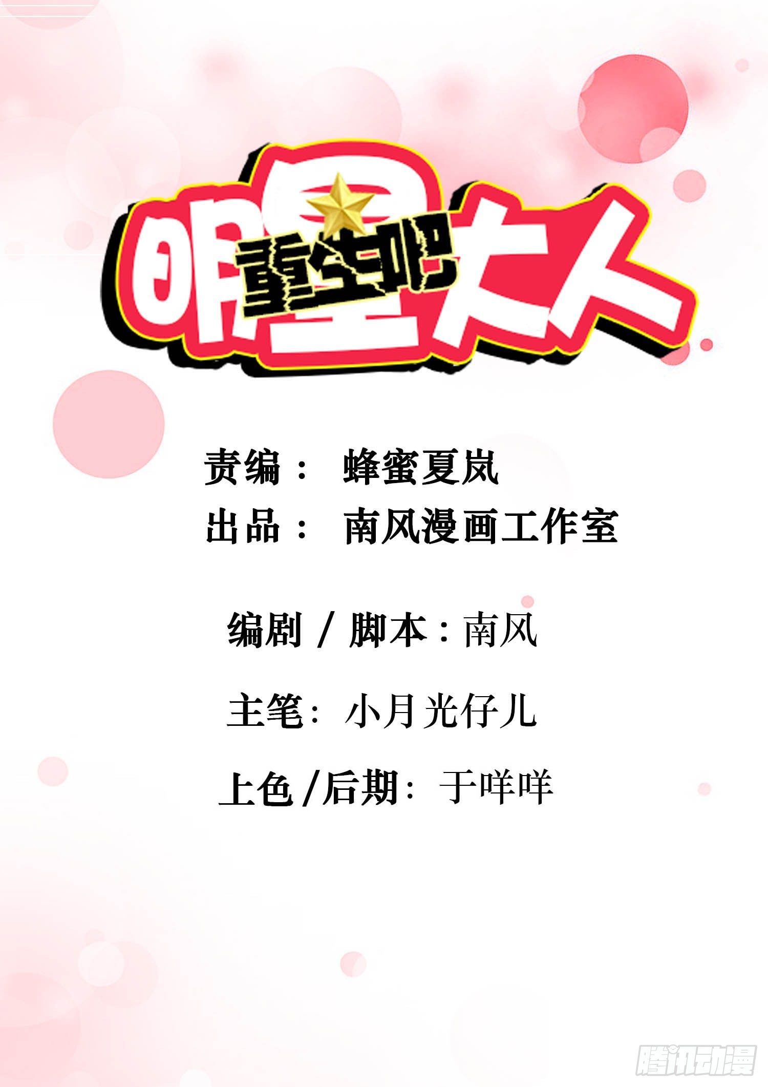 第15章：都乖乖坐好！！0