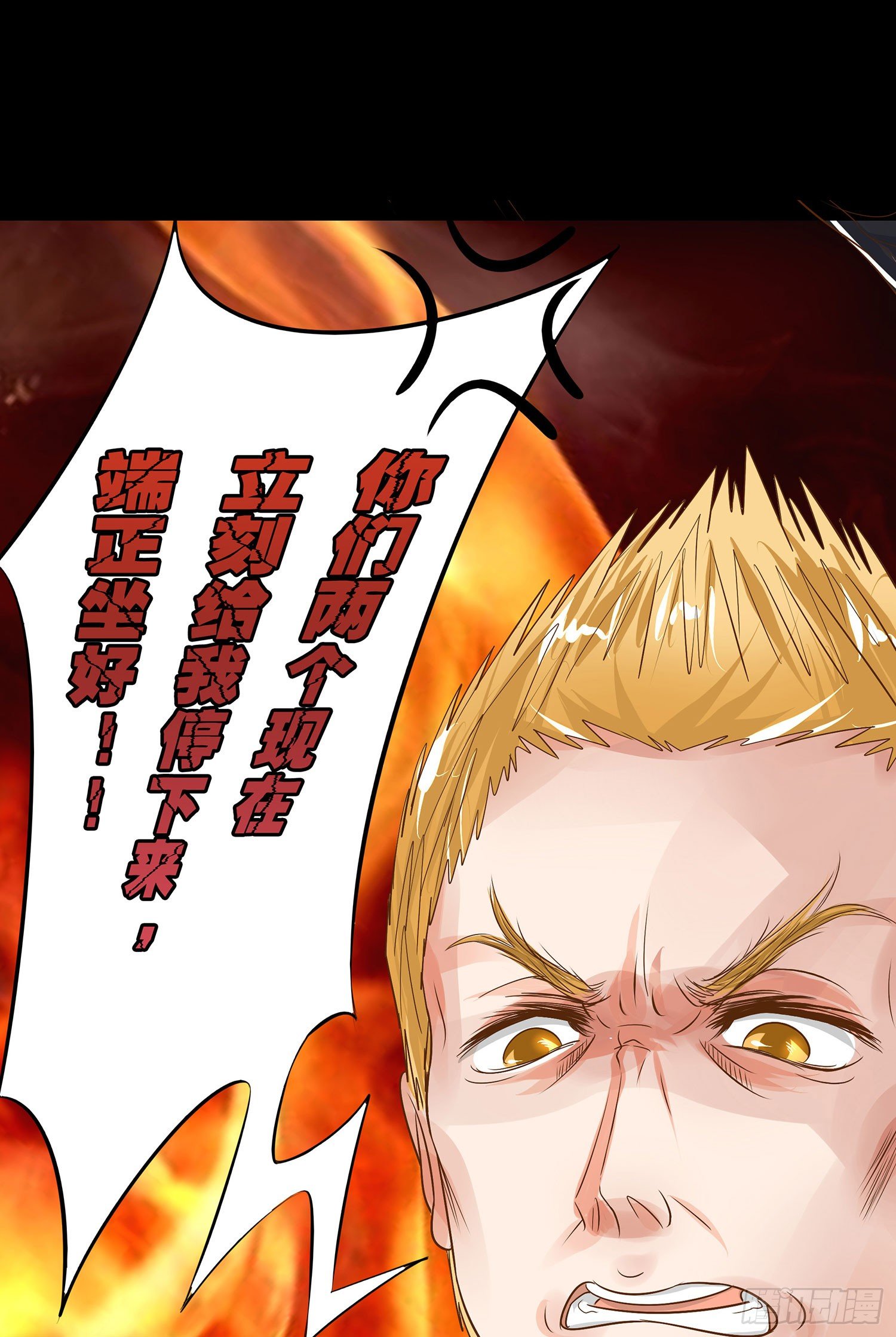 第15章：都乖乖坐好！！12