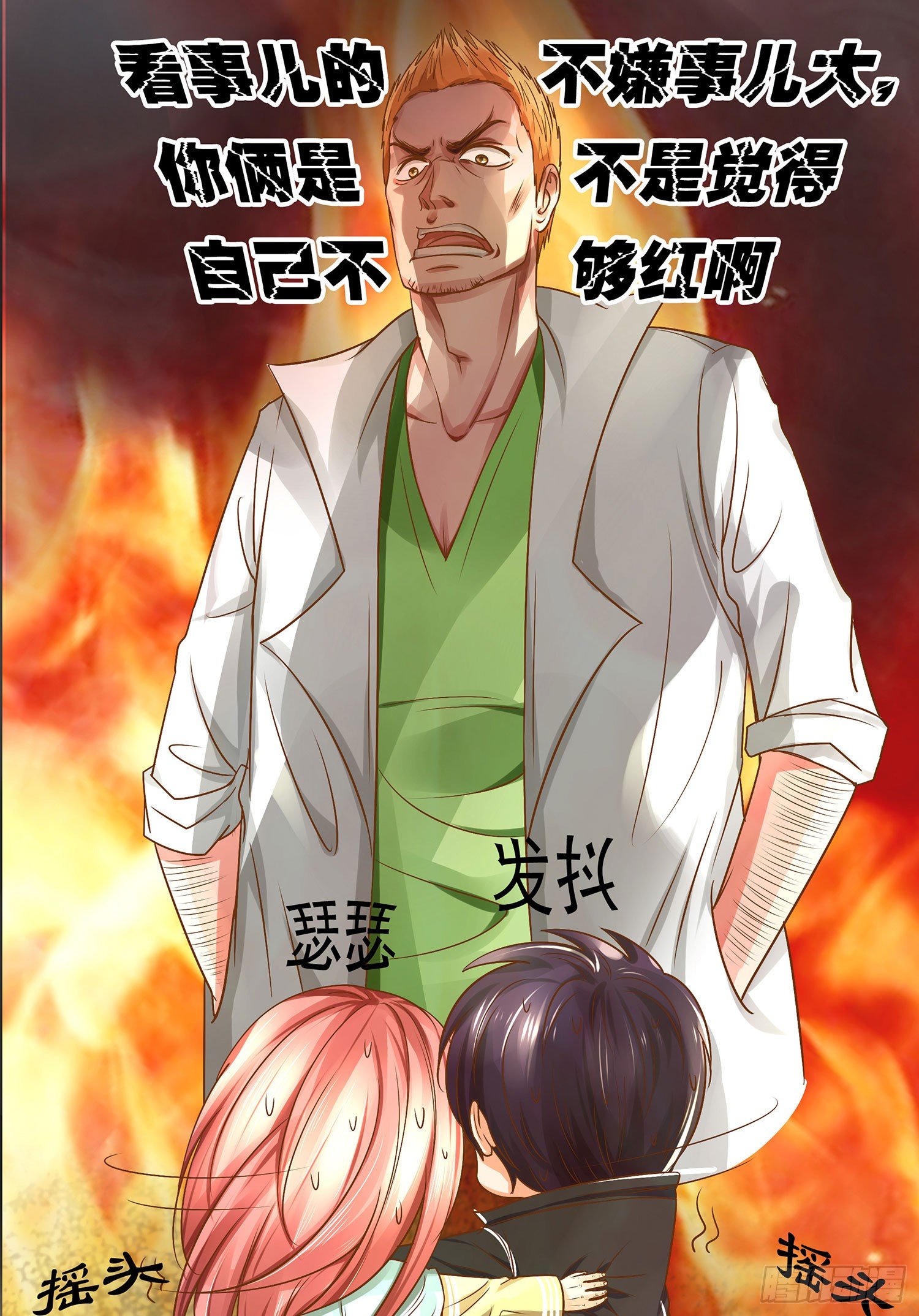 第15章：都乖乖坐好！！16