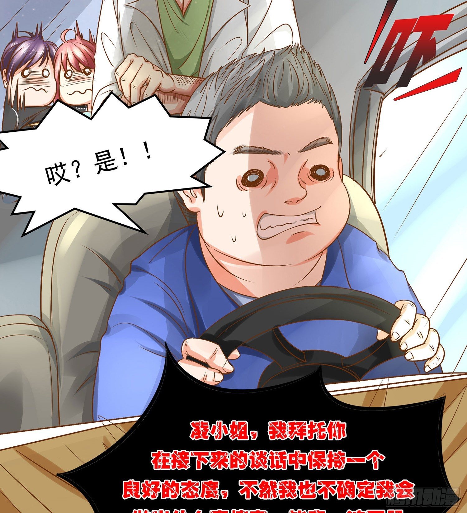 第15章：都乖乖坐好！！20