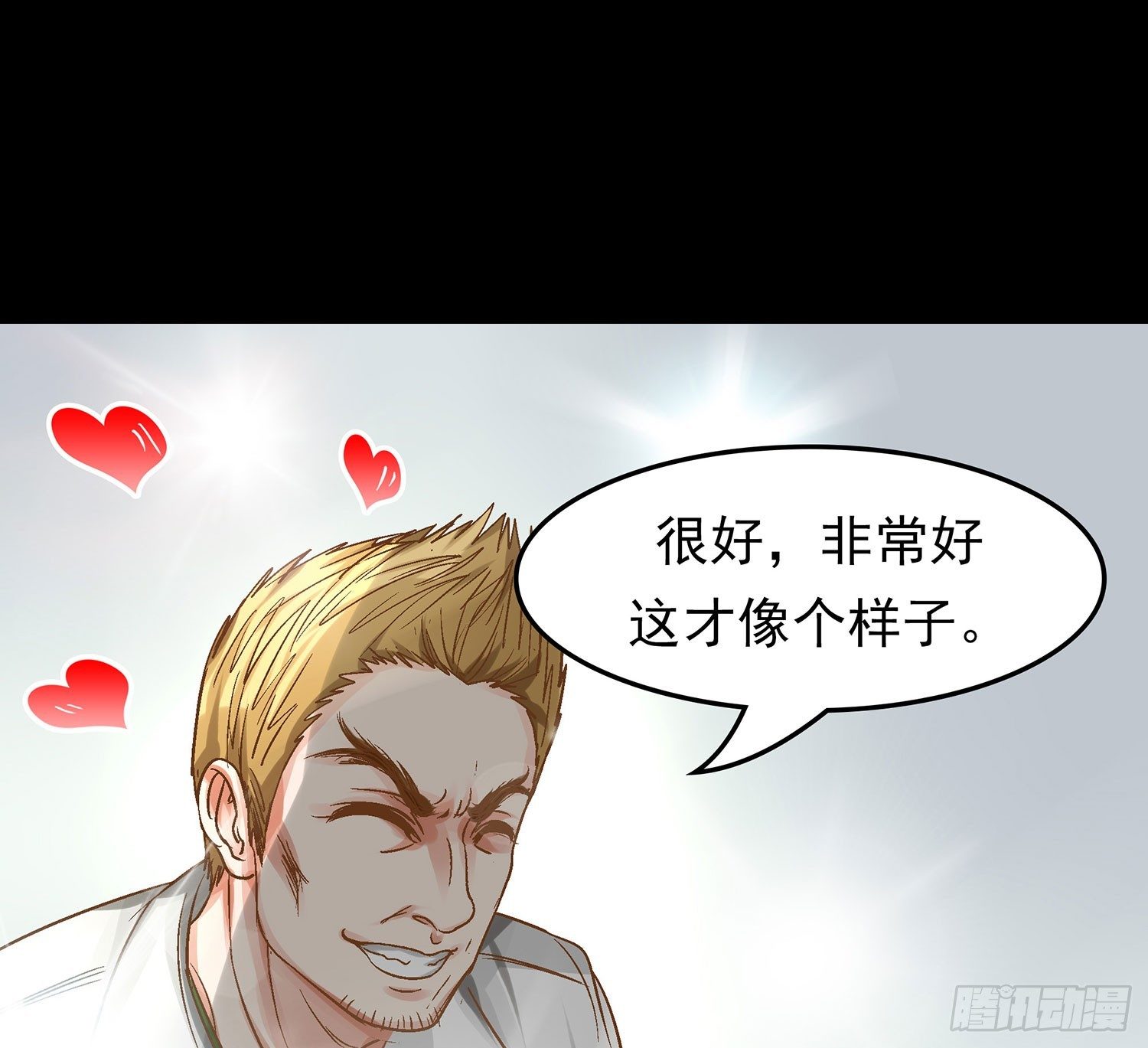 第15章：都乖乖坐好！！23