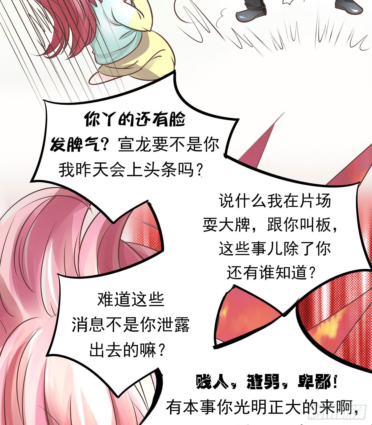第15章：都乖乖坐好！！3