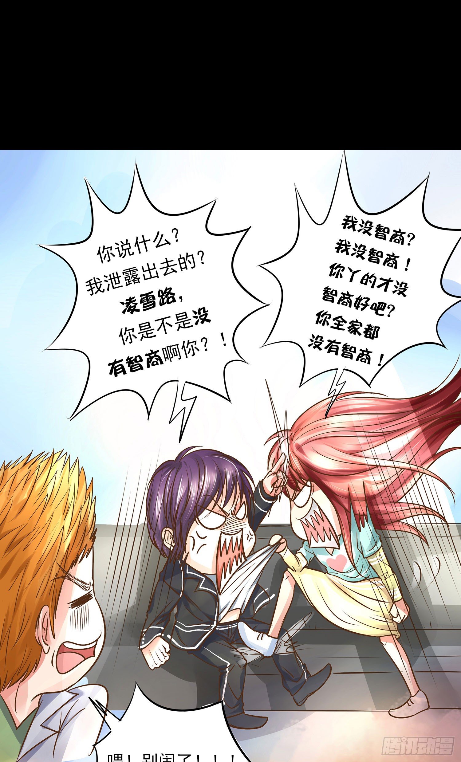 第15章：都乖乖坐好！！5