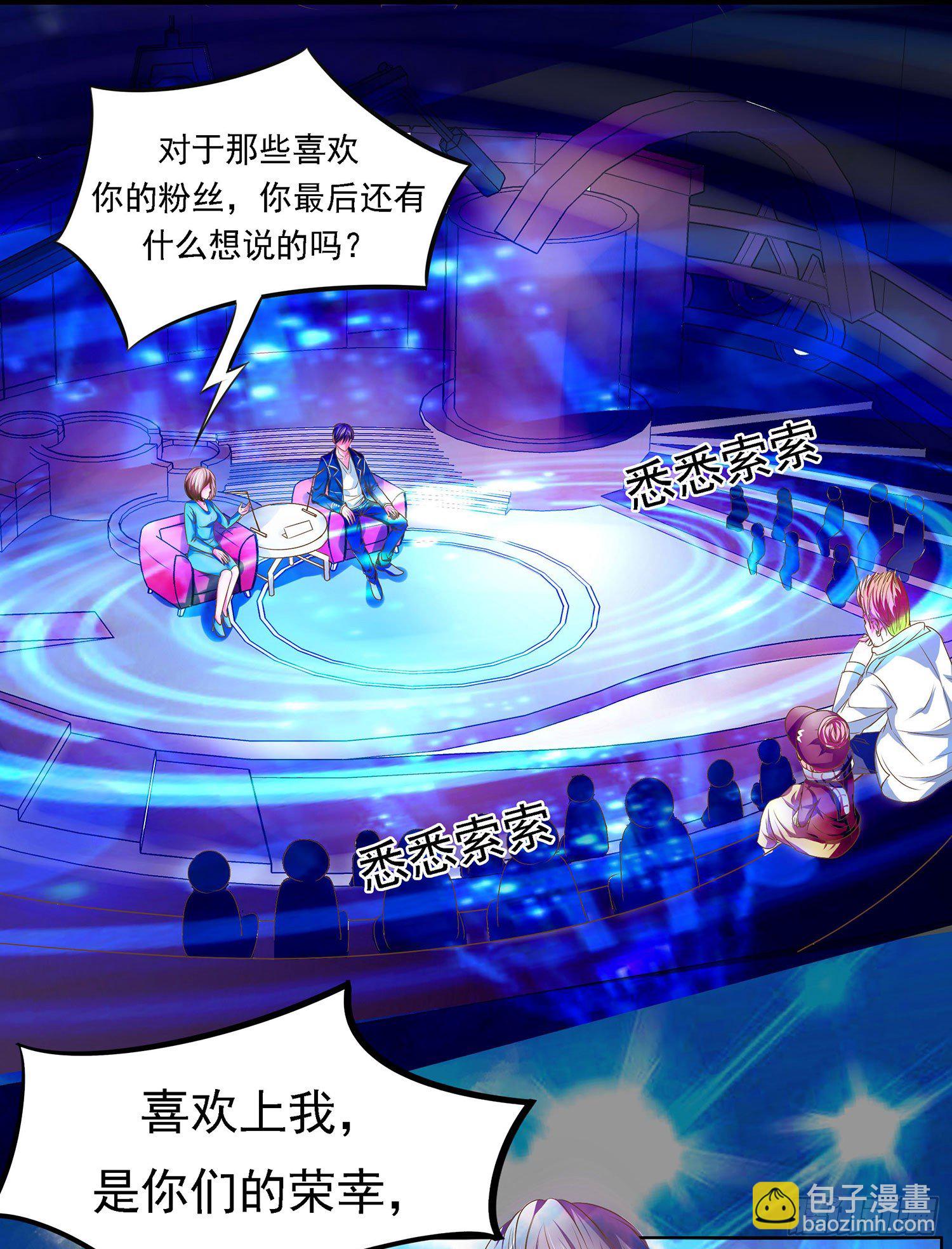 第17章：绯闻女友？3