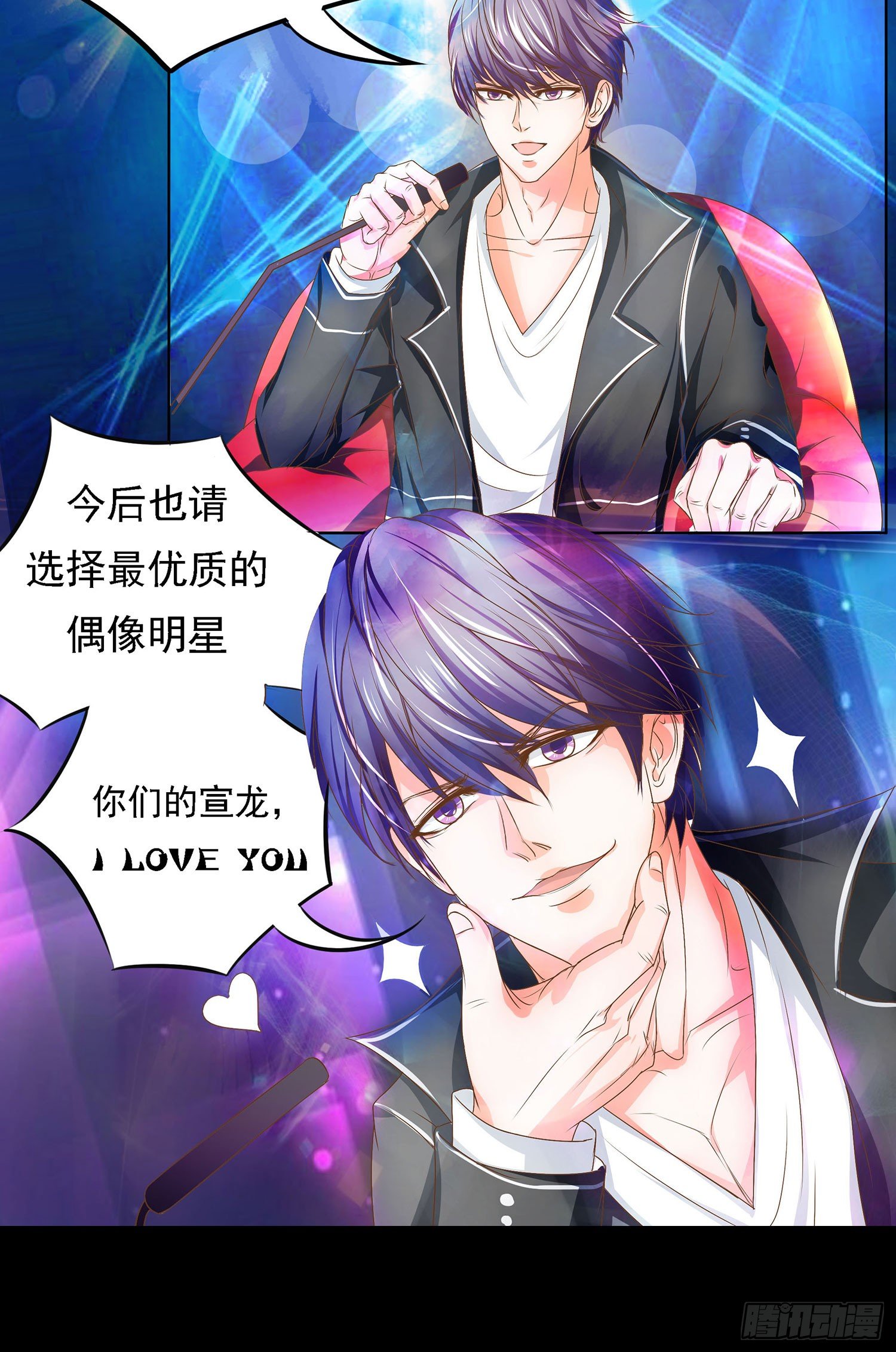 第17章：绯闻女友？4