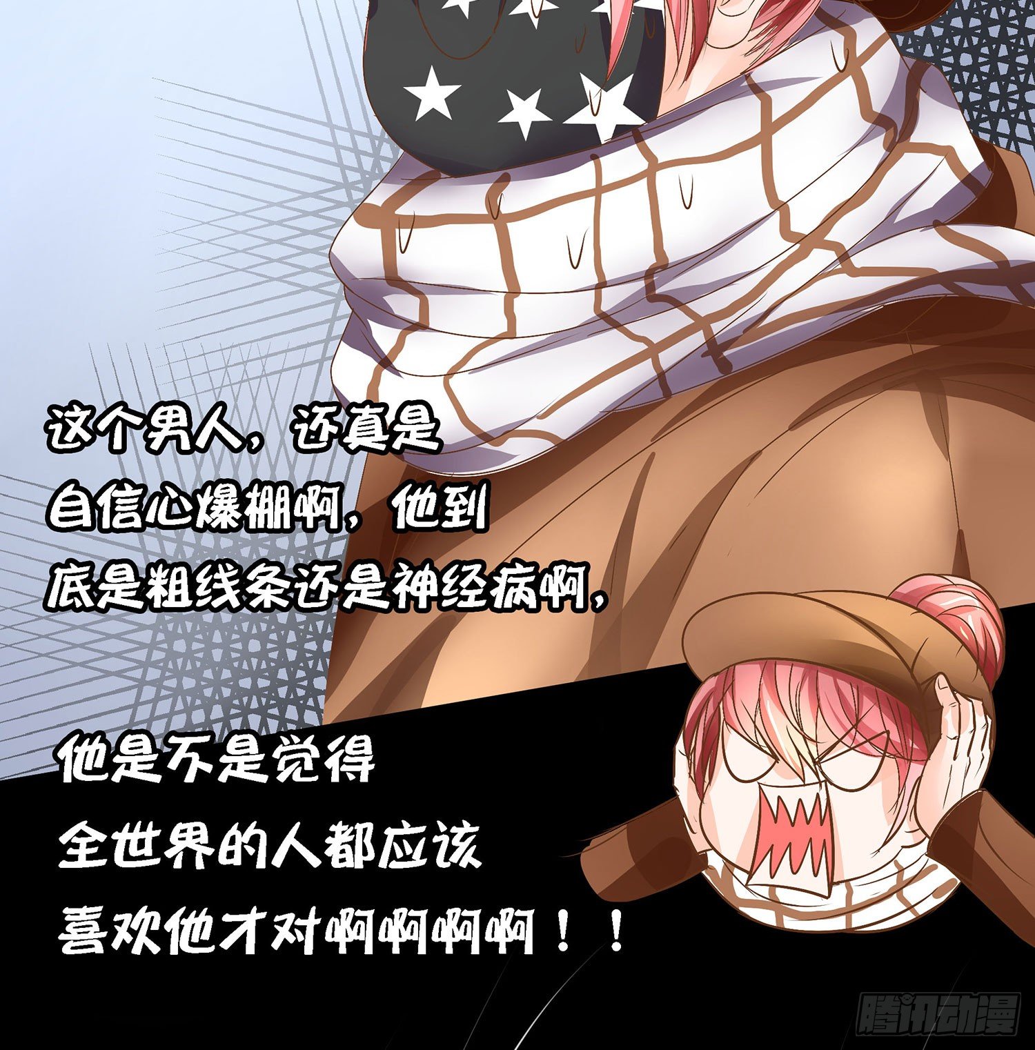 第17章：绯闻女友？6