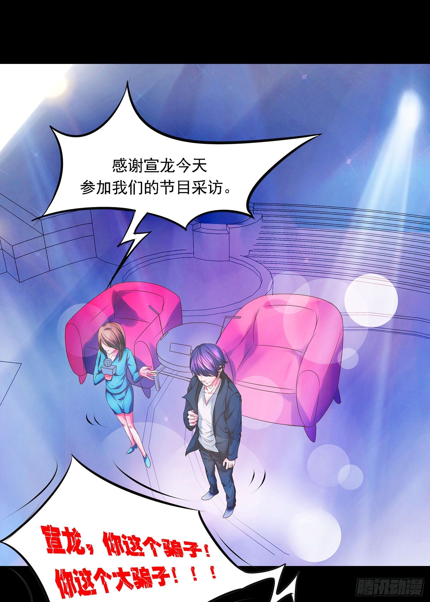 第17章：绯闻女友？9