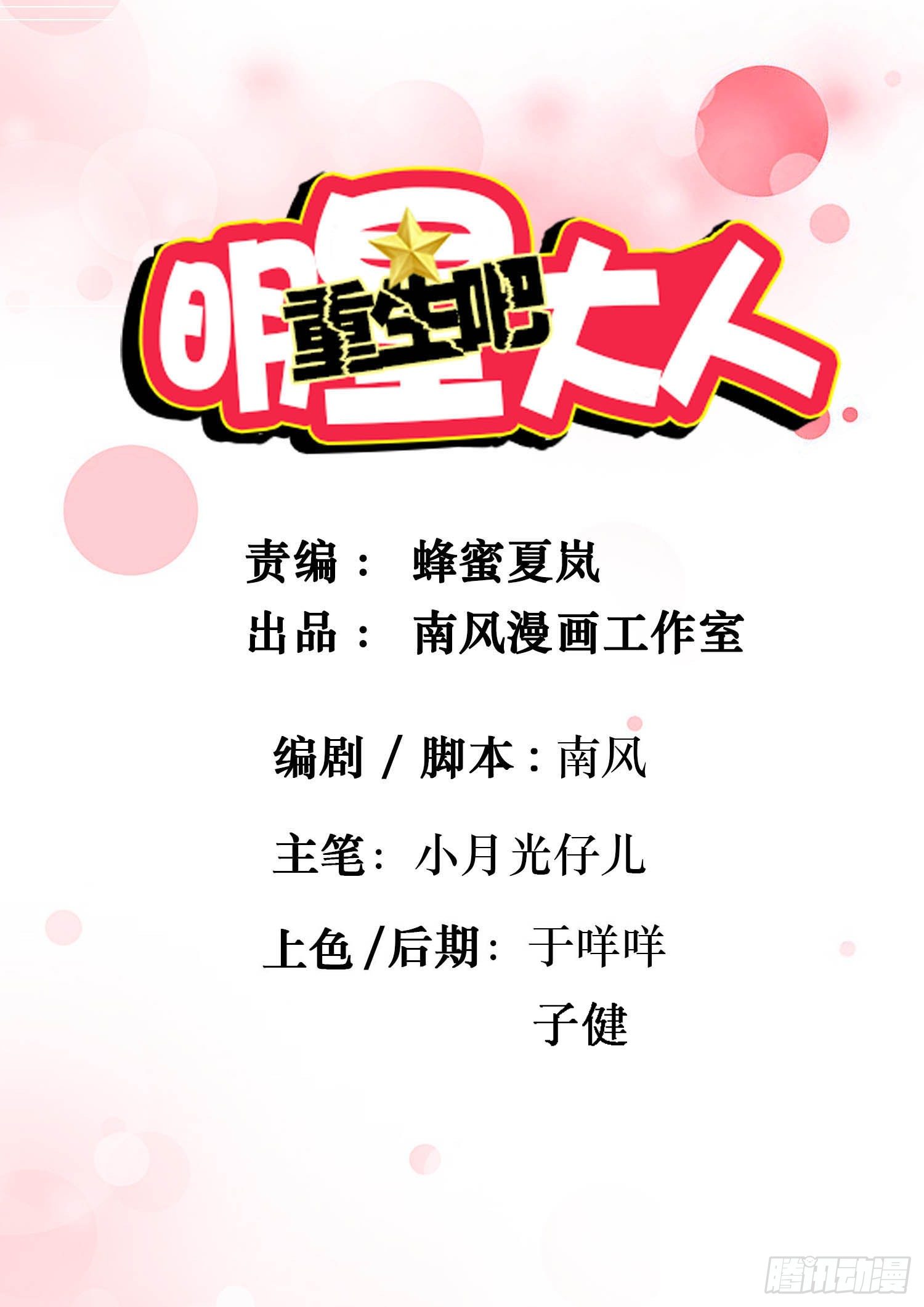第20章：我一定要去！0