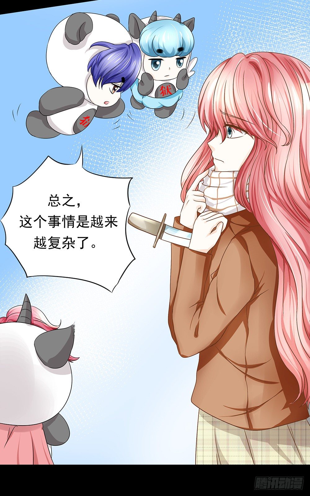 第20章：我一定要去！11