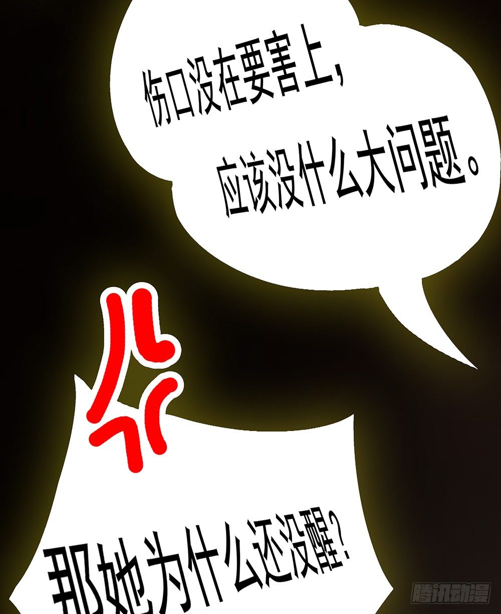 第20章：我一定要去！18