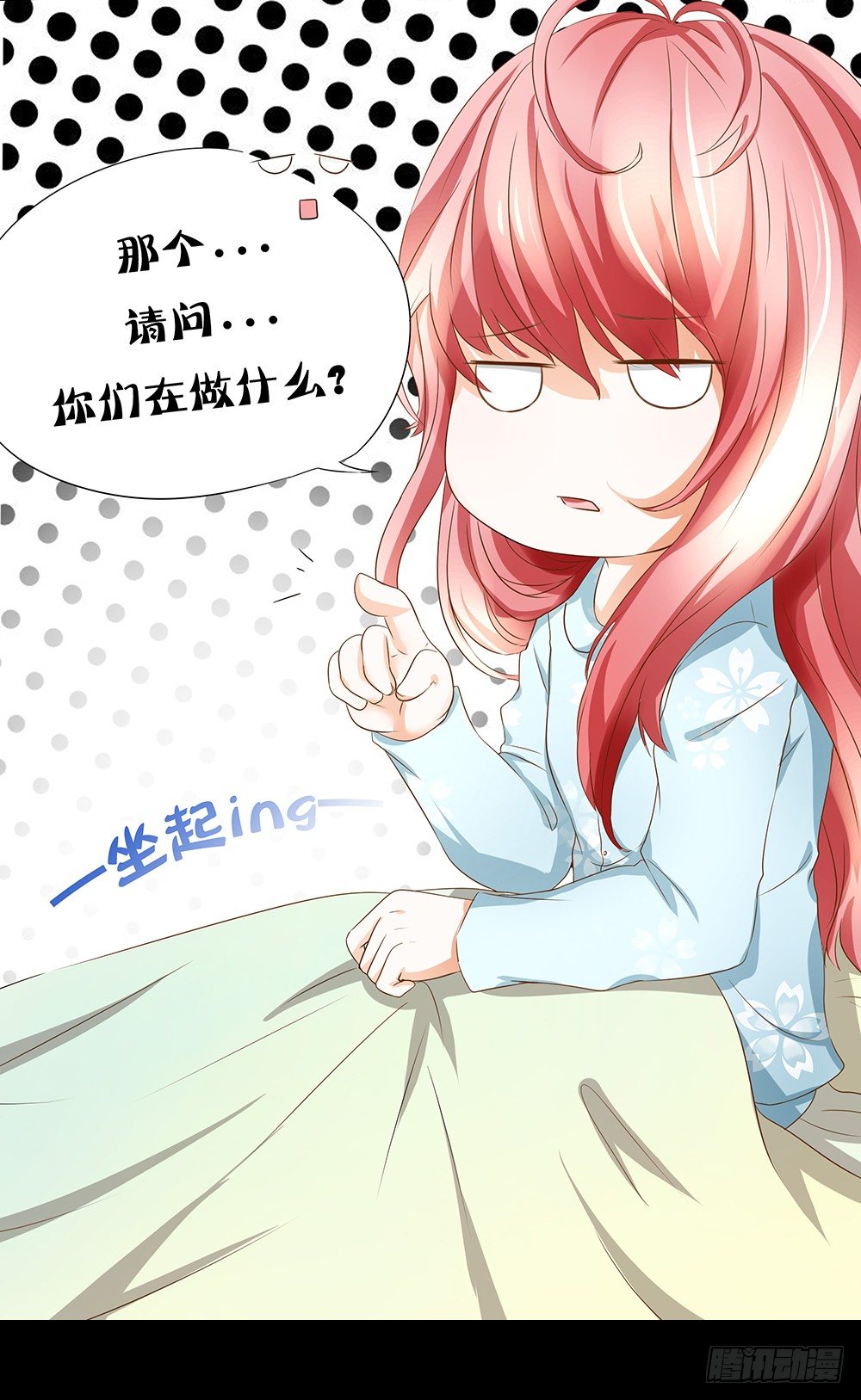 第20章：我一定要去！28