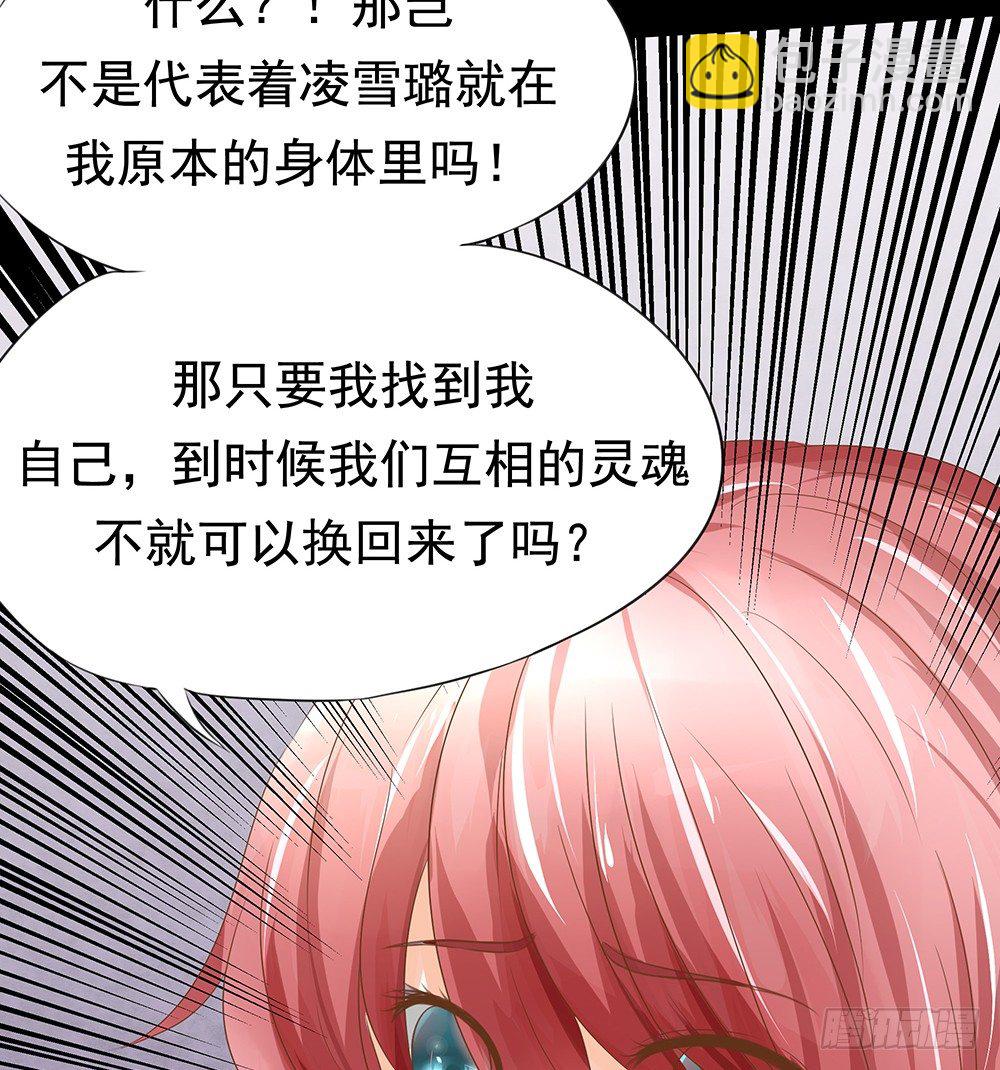 第20章：我一定要去！6