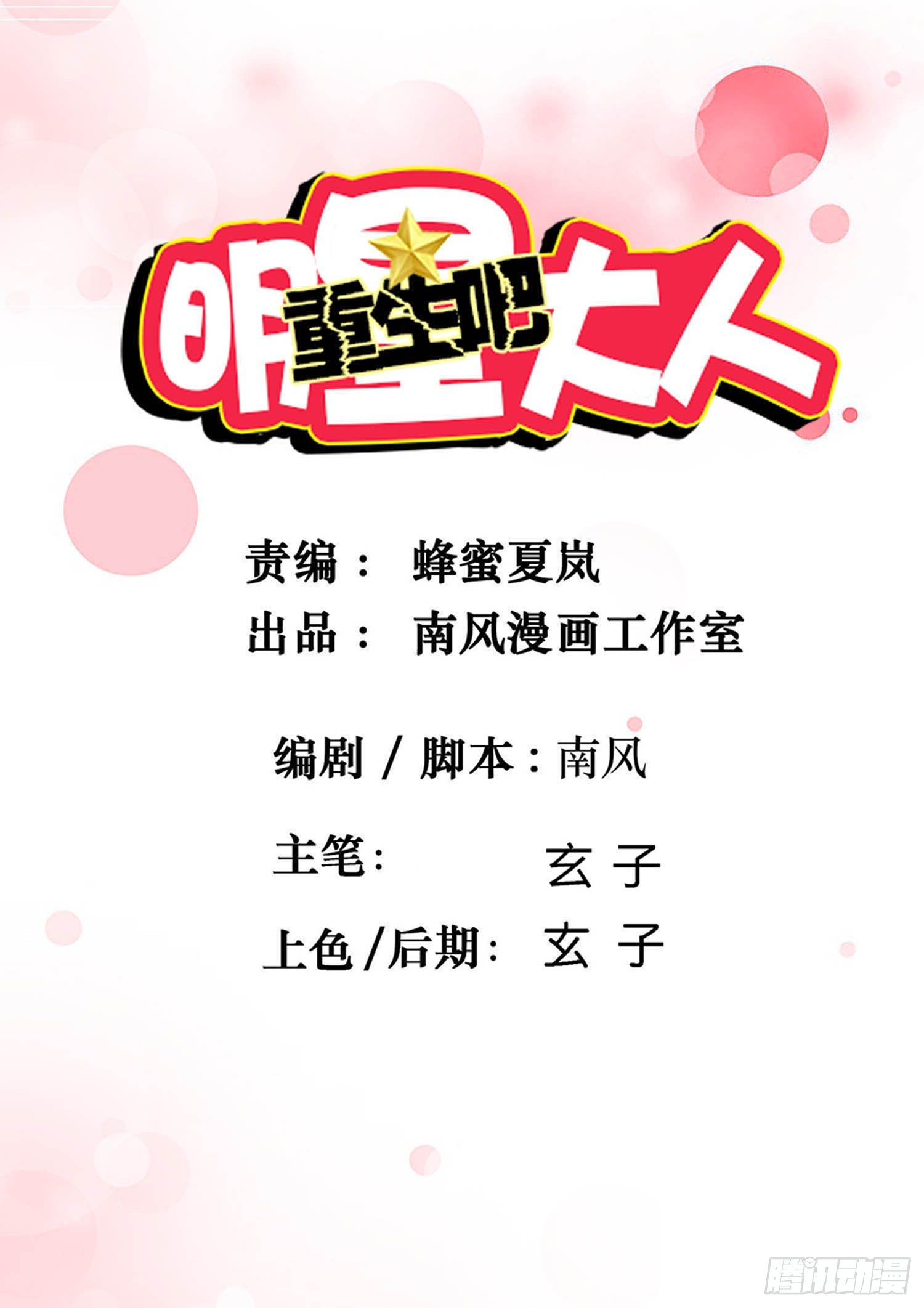 第29章：陷阱0