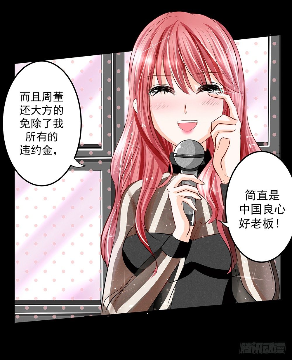 第29章：陷阱19