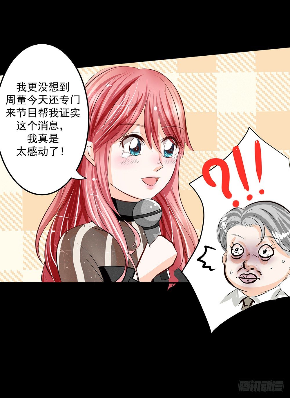 第29章：陷阱20