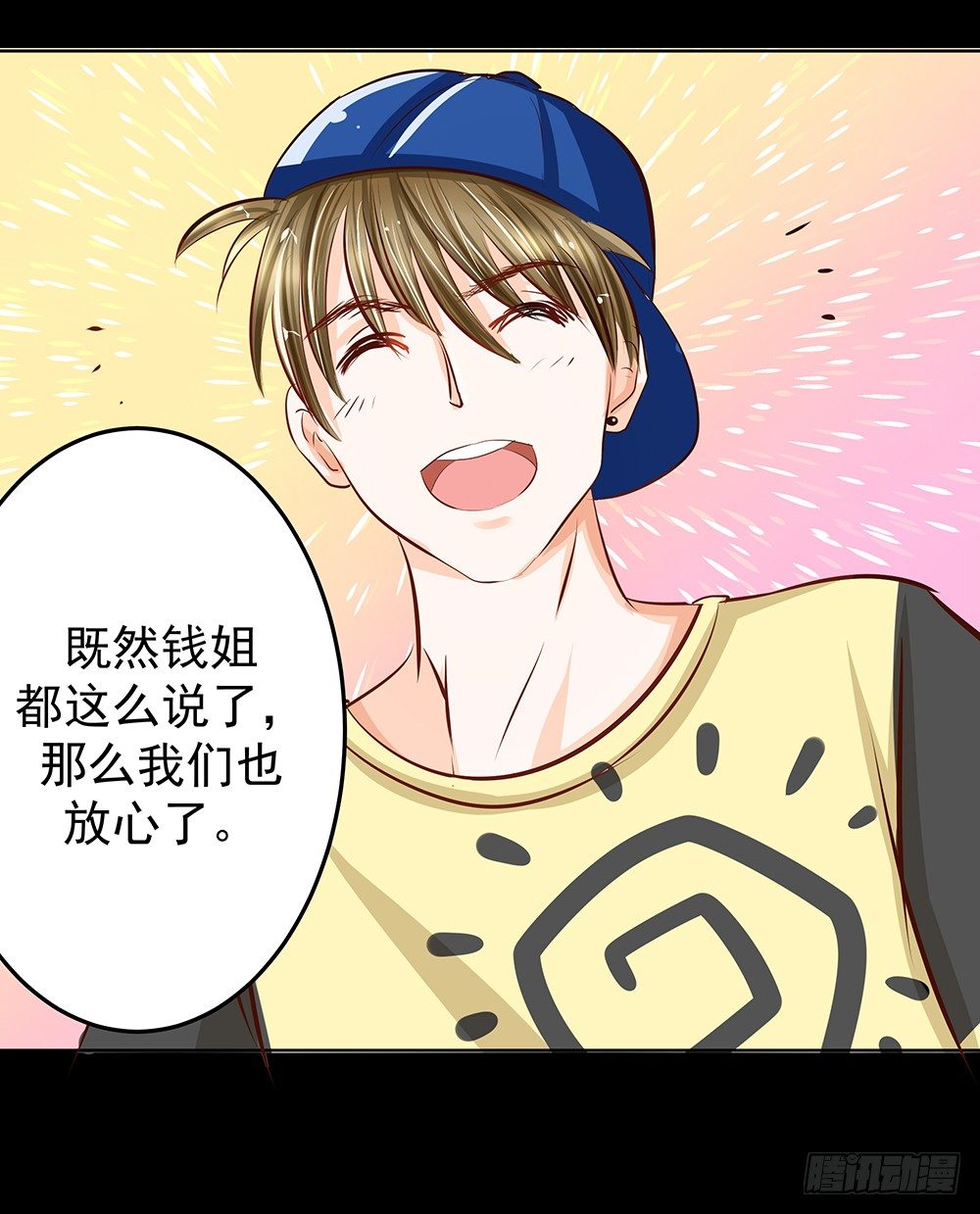 第29章：陷阱24