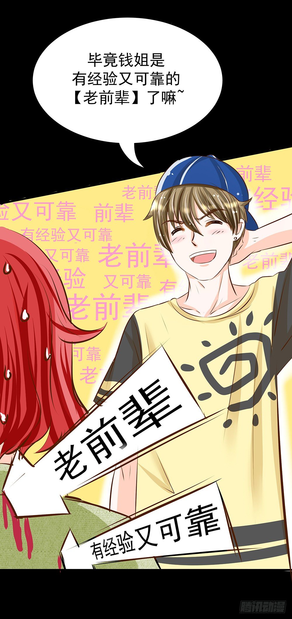 第29章：陷阱25