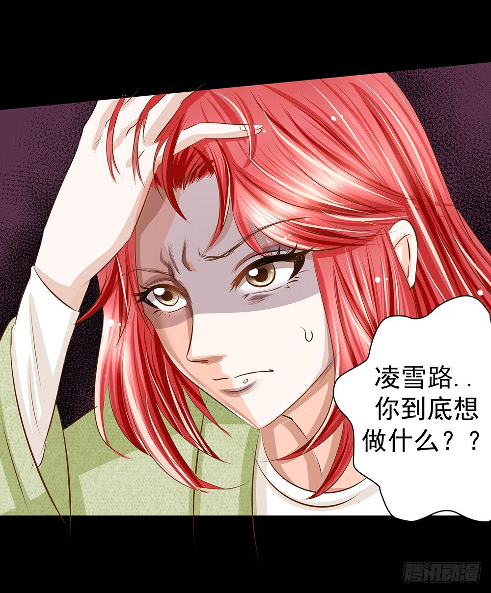 第29章：陷阱27