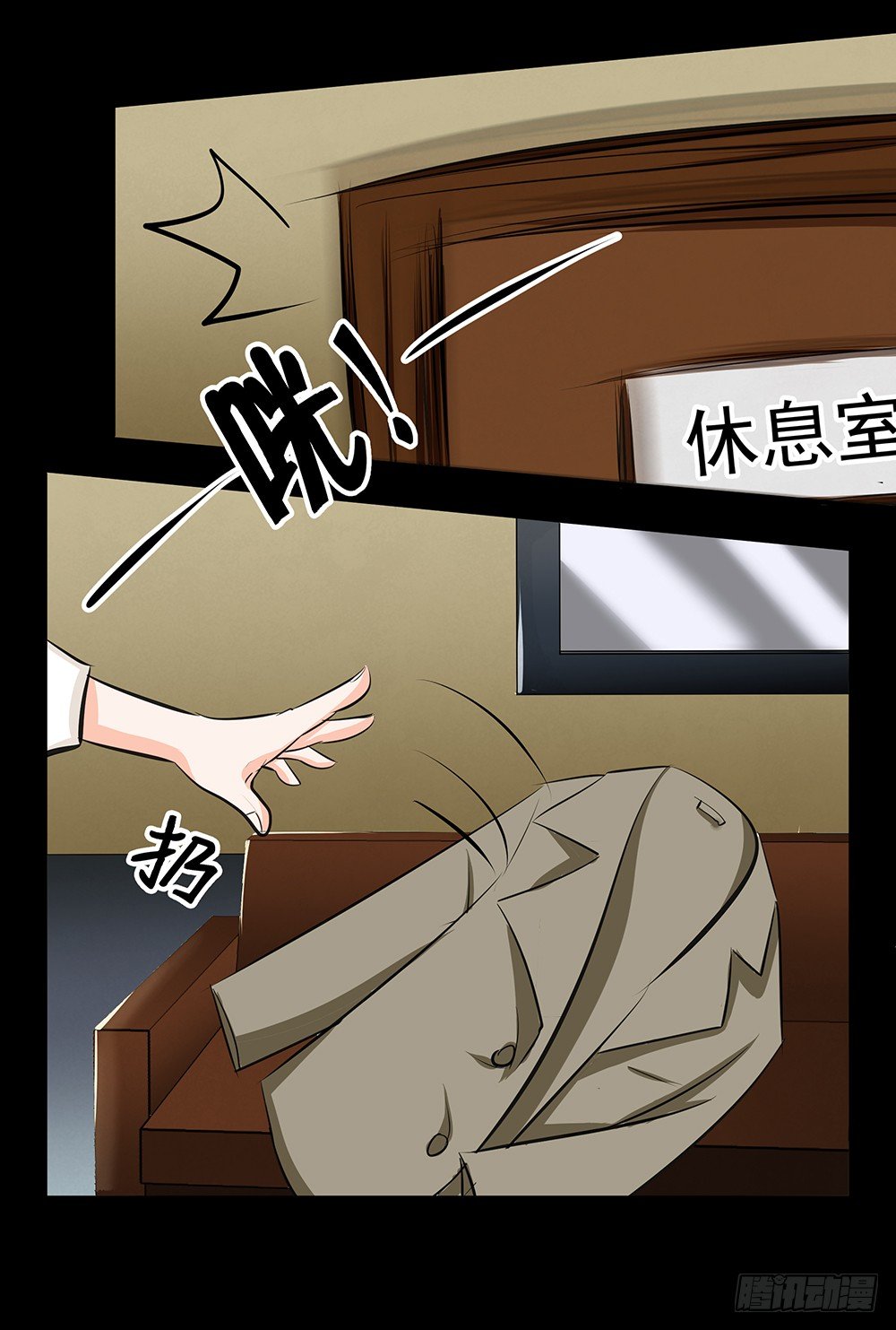 第29章：陷阱33