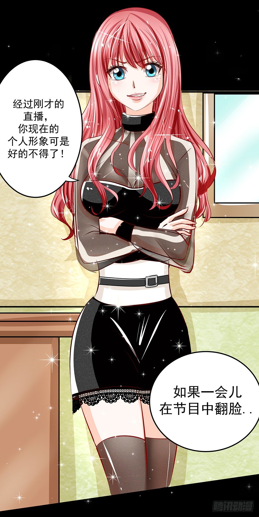 第29章：陷阱38