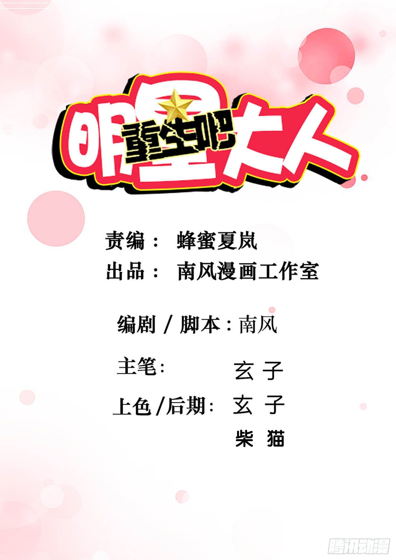 第31章：事故0
