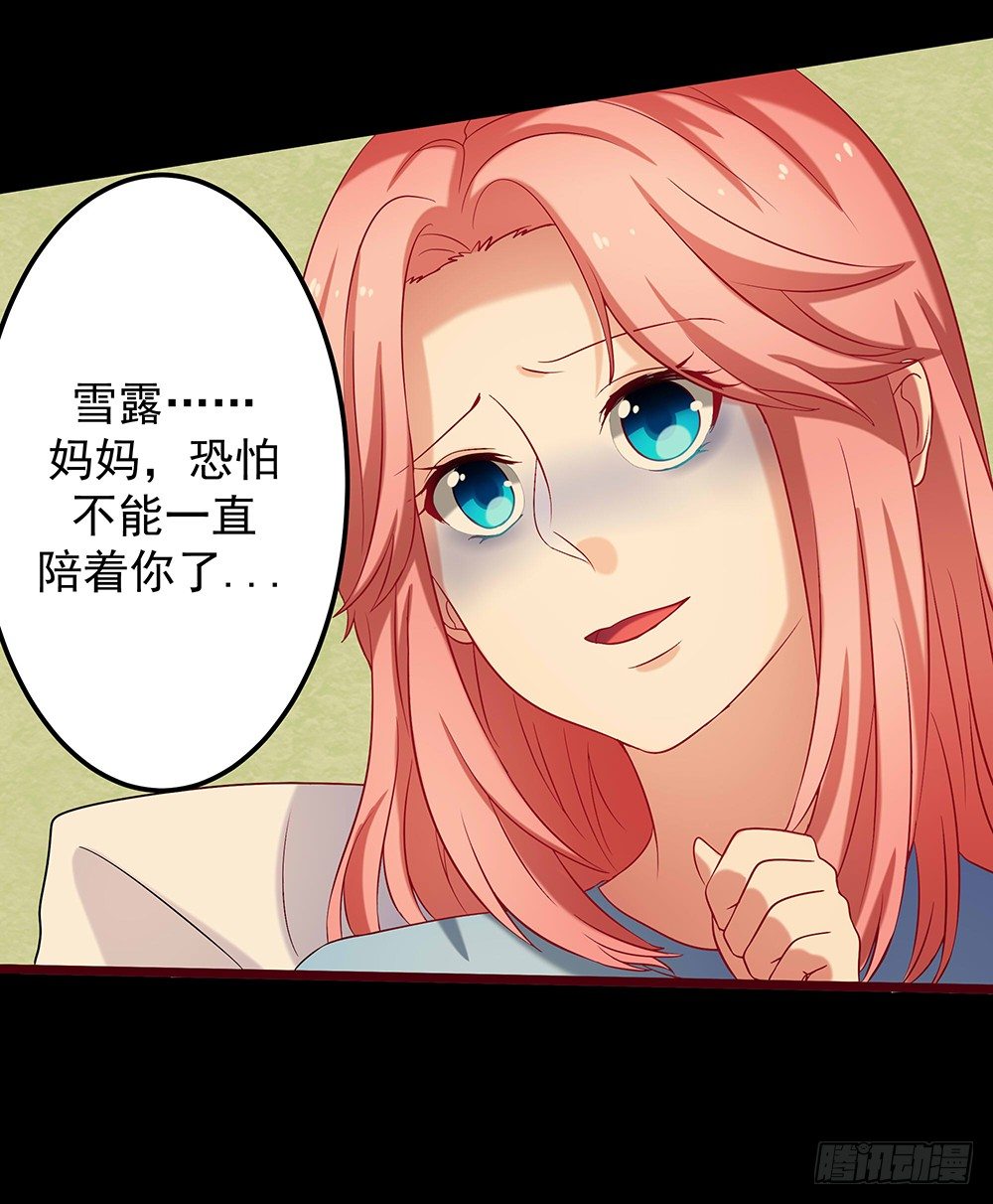 第31章：事故42