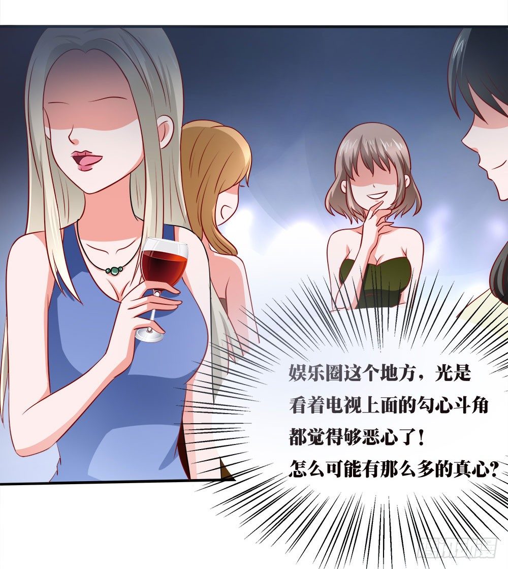 第39章：组团出道9