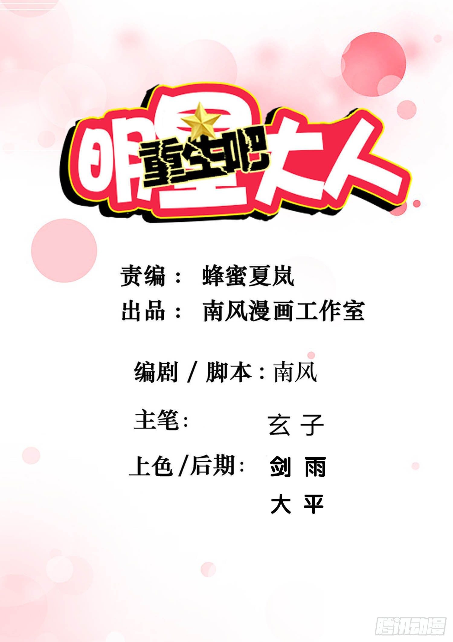 第44章：命运的邂逅0