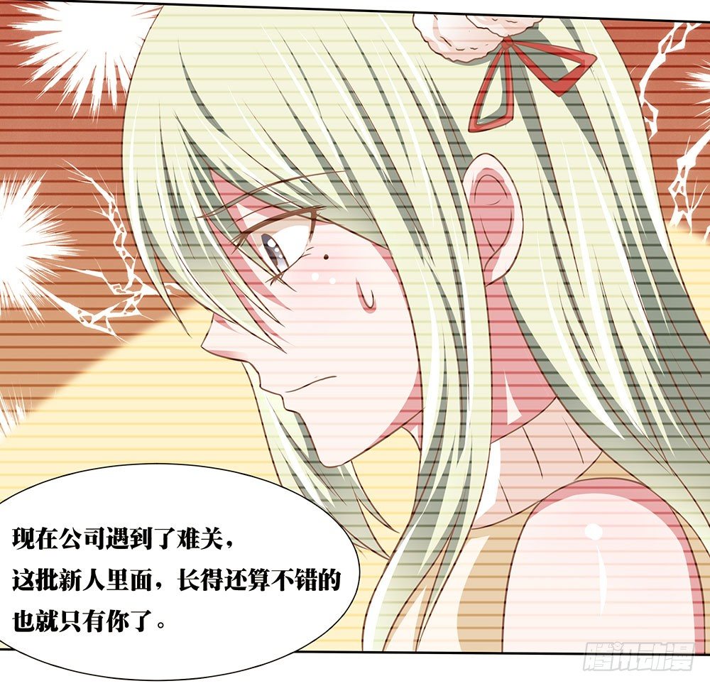 第44章：命运的邂逅29