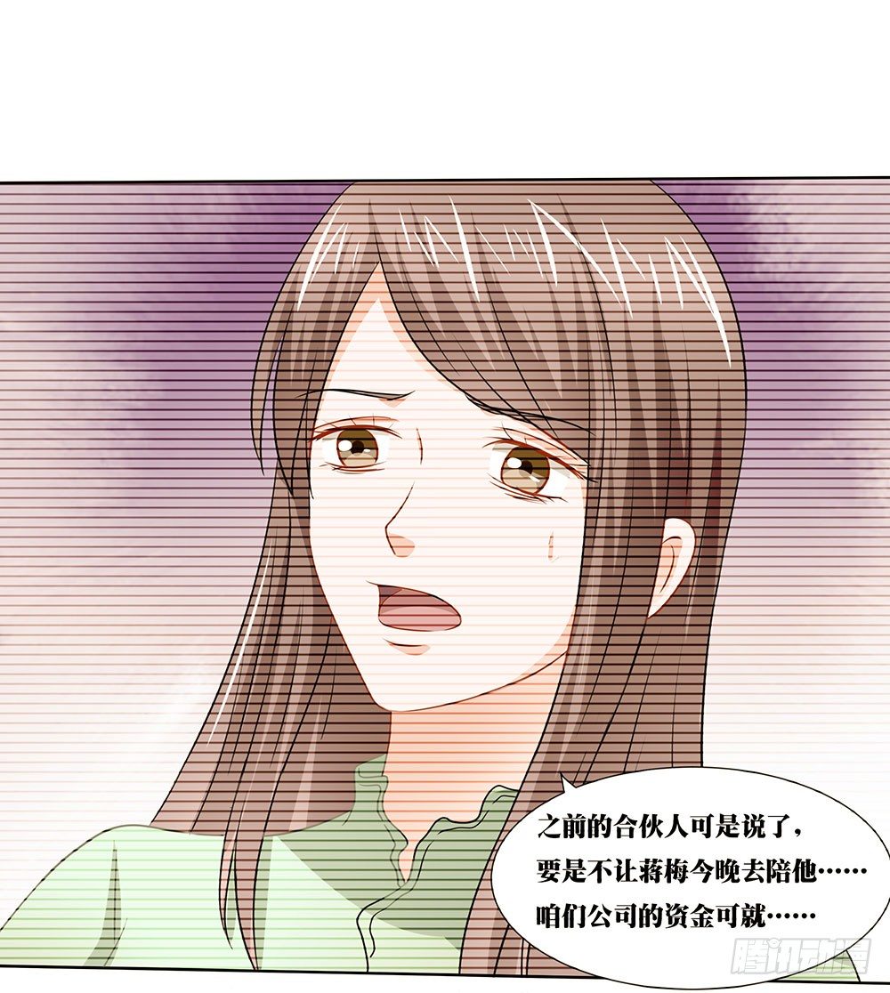 第44章：命运的邂逅39